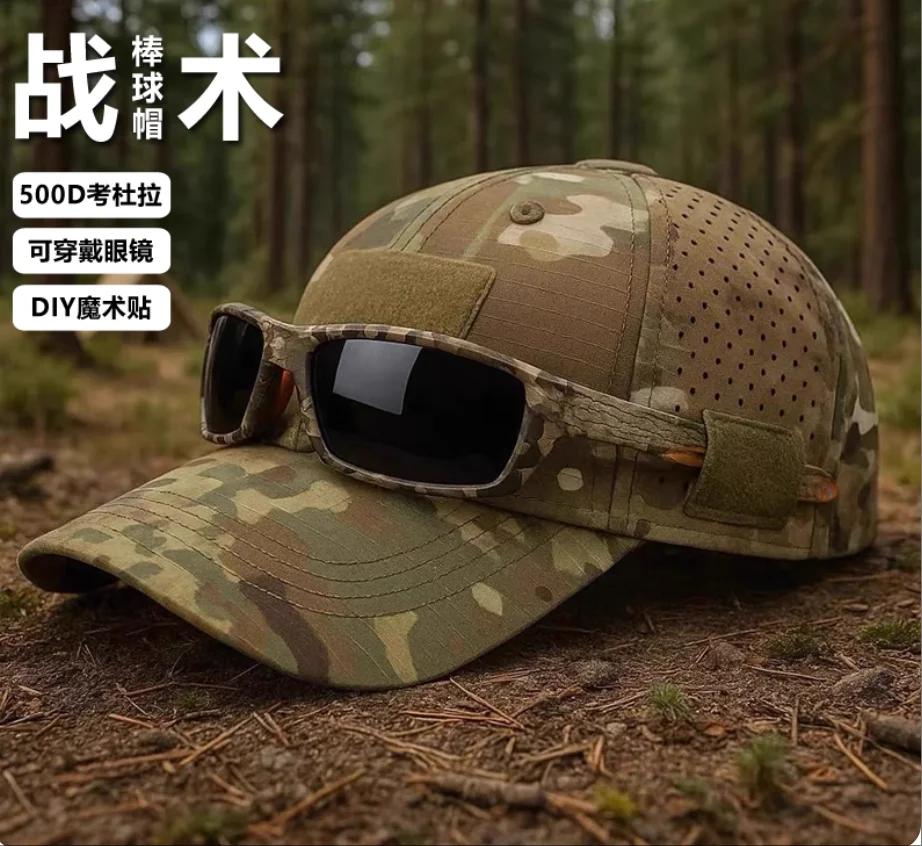 

Уличная камуфляжная регулируемая кепка Multicam, сетчатая тактическая кепка для страйкбола, рыбалки, охоты, пешего туризма, баскетбола, Snapback Hat