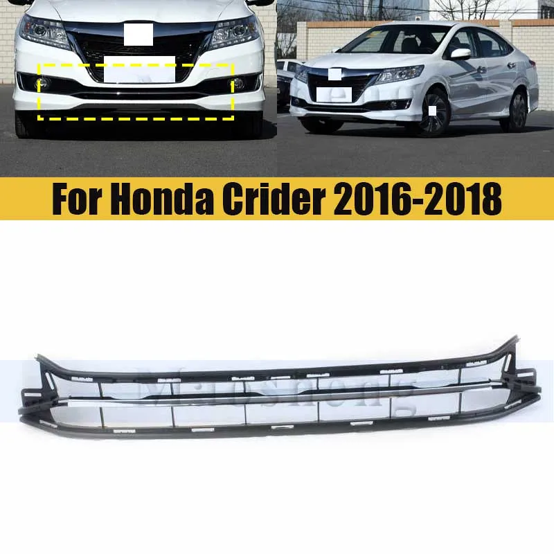 

Передний нижний бампер, решетка, маска для Honda Crider 2016-2018, решетка радиатора, нижняя сетка, нижняя гоночная решетка, автоматическая решетка