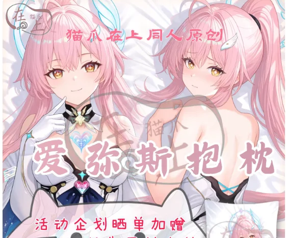 

Japanese Anime Wuthering Waves Aemeath Sexy Dakimakura Hugging Body Pillow Case Cover Pillowcase Cushion Bedding Gifts MZ