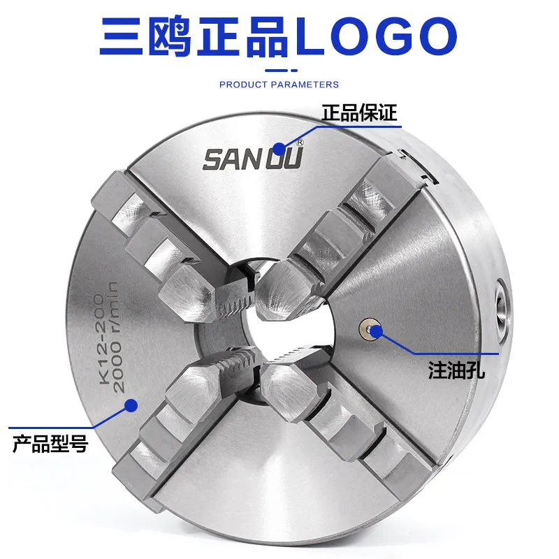 Three gull four jaw self-centering chuck numerical control milling machine lathe precision linkage K12-80/100/125/200/250