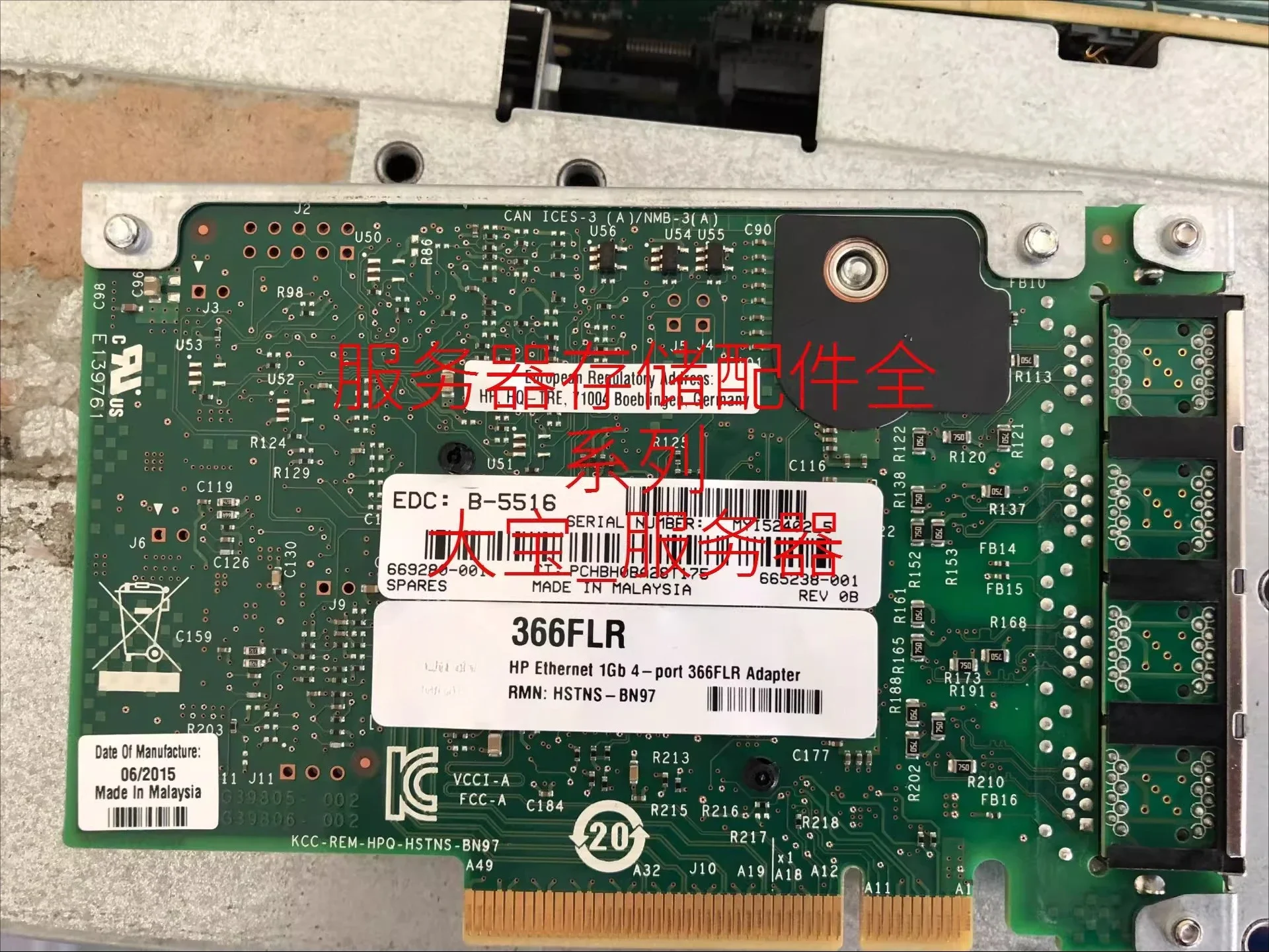 

Для HP 665240-B21 669280-0011GB 4-портовая гигабитная сетевая интерфейсная карта 366FLR