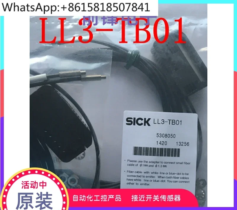 LL3-DB01 Fiber Opti…