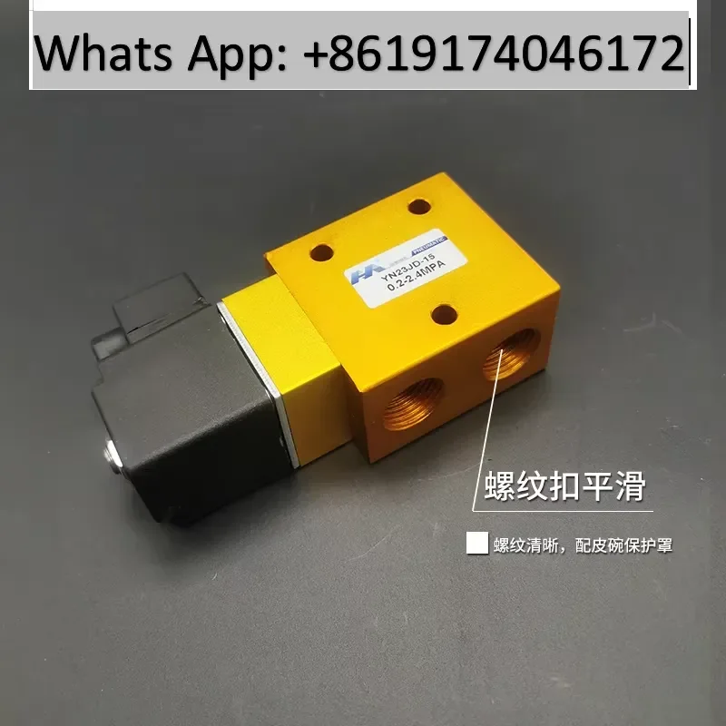 Two position three-way high-pressure solenoid valve SG/YH23JD-08/YH23JD-15P2 blow molding machine valve 24/35 kg