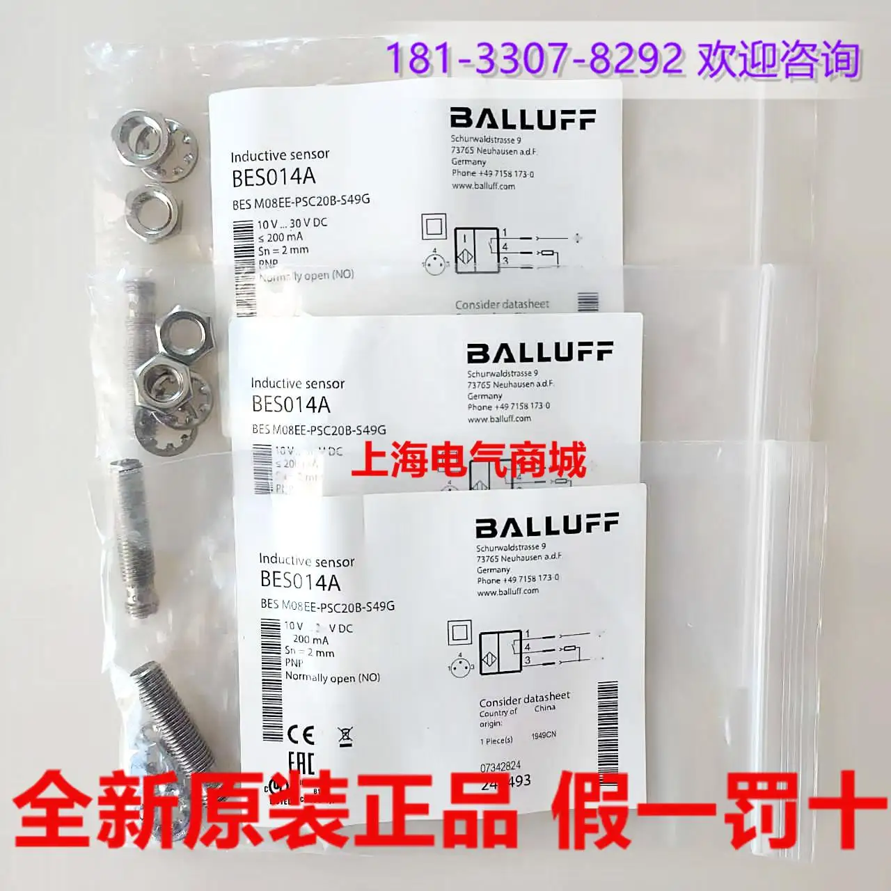

2025 2025 brand new original imported BALLUFF BALLUFF BES M08EE-PSC20B-S49G spot BES014A