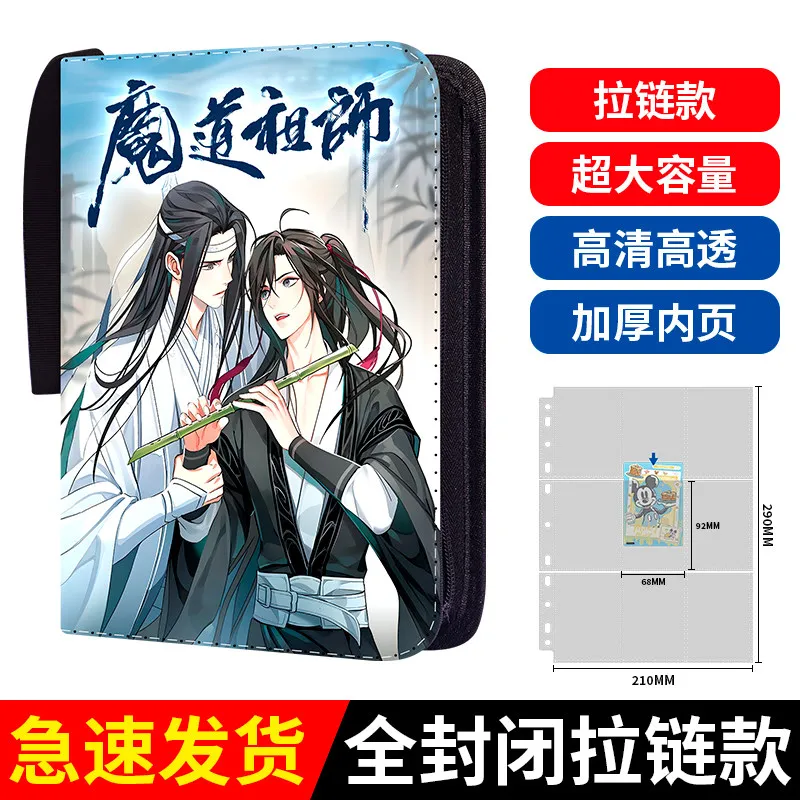 Mo Dao Zu Shi High-capacity Card Album Book 4 Grid 9 Grid Holds 400pcs/900pcs Binder Storage Zipper Book A Birthday Present