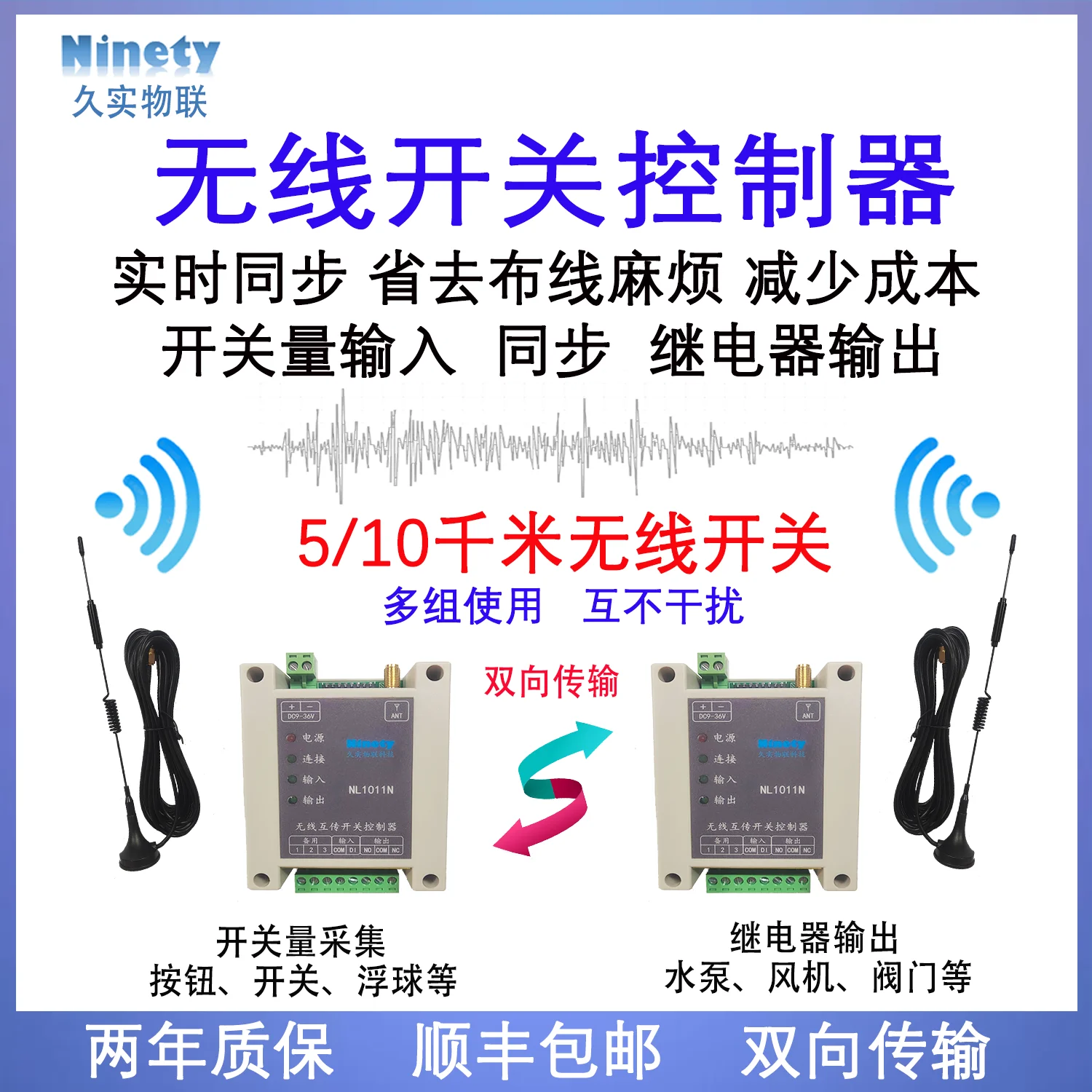

Switch Quantity Wireless Transmission Module, Transceiver, Exchange Switch, Remote Relay, Remote Control Receiver, Water Level C