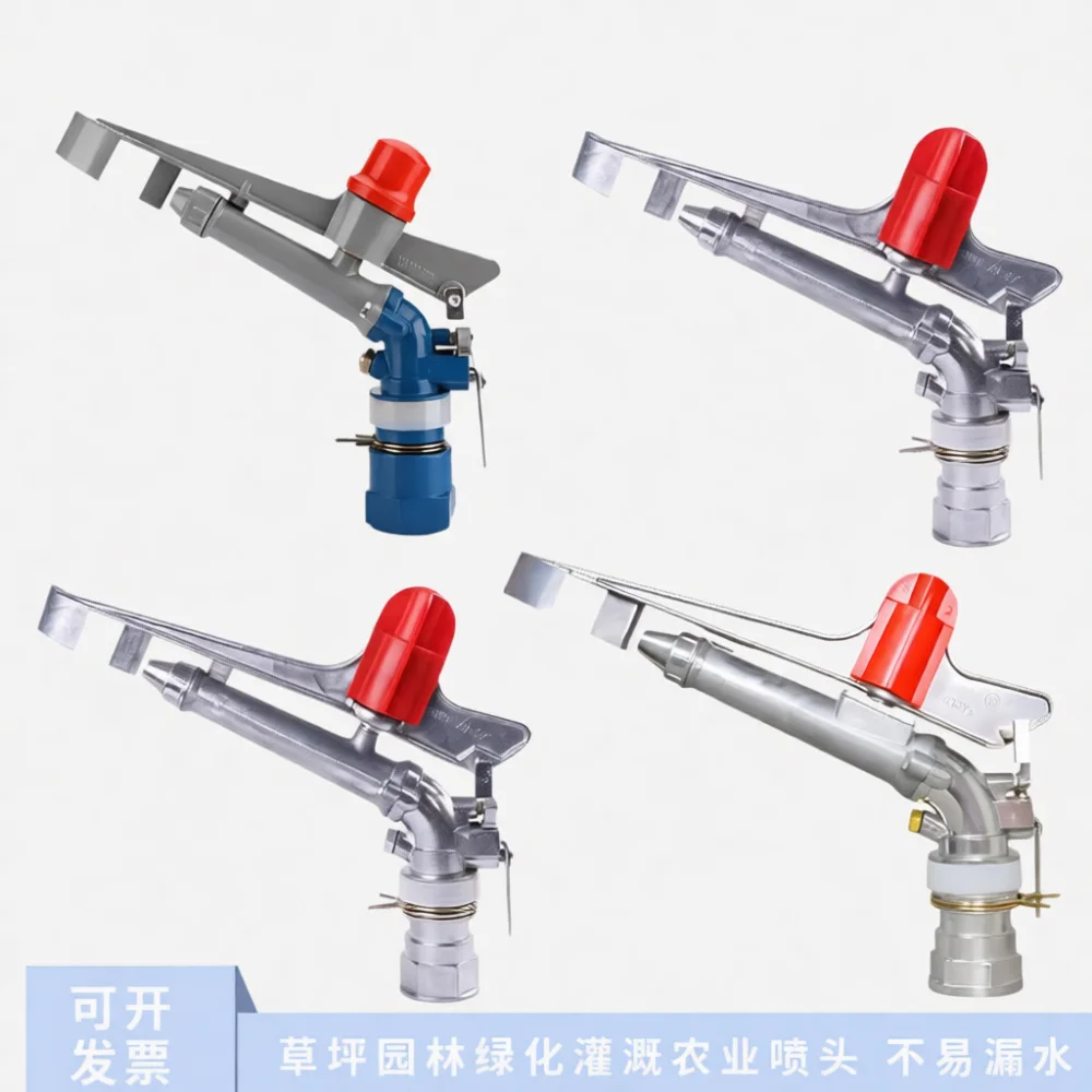 1 Inch Automatic Rocker Irrigation Sprinkler Spray 360 Degree Lawn Water Mist Nozzle For Garden Farm Planting System