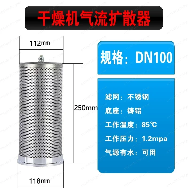 Suction drying machine adsorption tower air diffuser KS-25/50/65/80/100/125/150/200