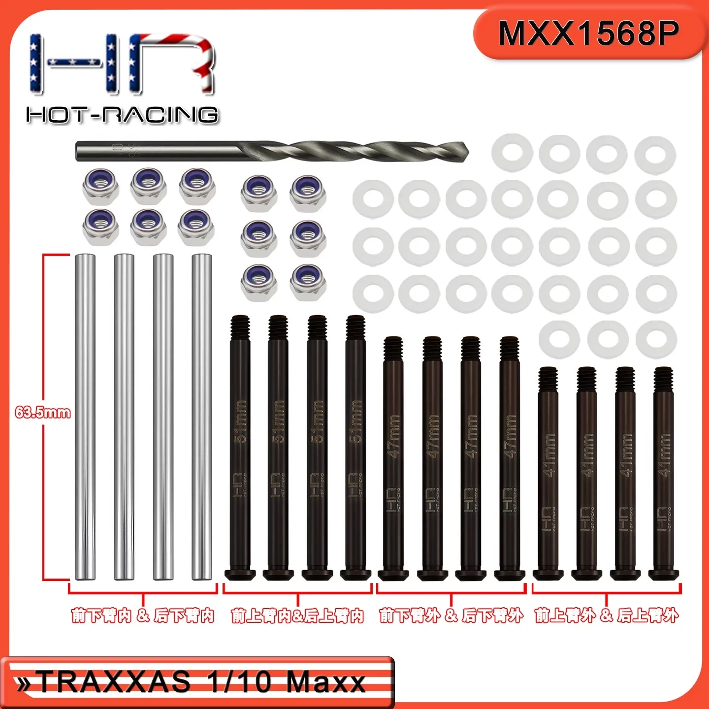 

HR Traxxas 1/10 MAXX S2 Набор игл со стальным рычагом