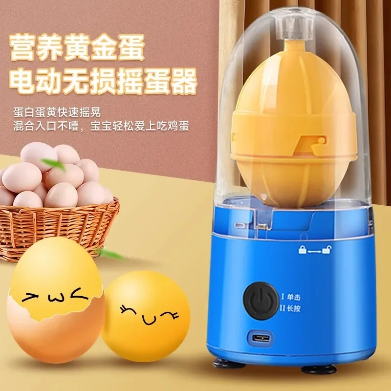 Electric egg shaker, automatic egg shaker, even egg mixer