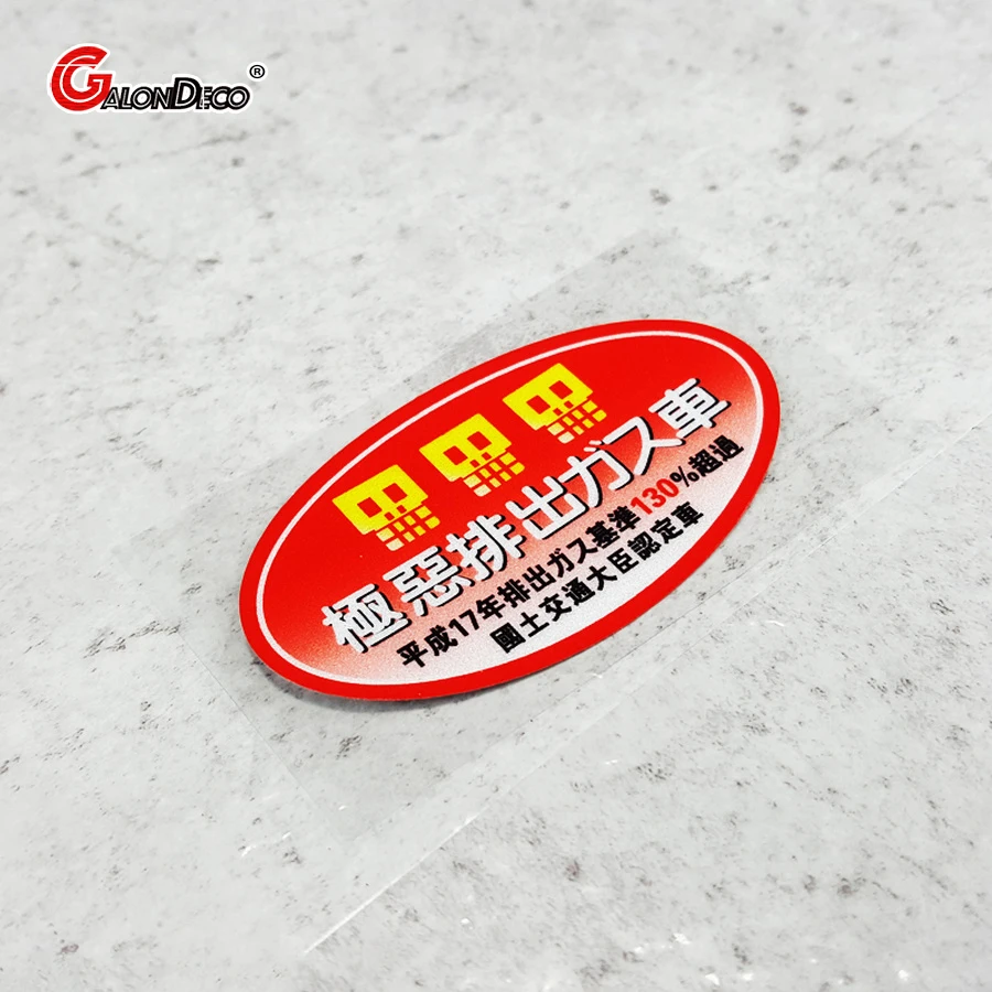 S389 Japan Environmental Emission Mark Reflective Stickers Heisei Year Japanese JDM Waterproof Decals Front Windshield Window