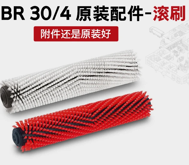 

Washing Machine Commercial BR30/4 Neutral/Soft Hair/Fiber Roller Brush Absorbent Rubber Strip