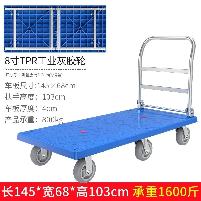 Extended version of the trolley silent large huge flatbed truck five-wheel splicing folding truck