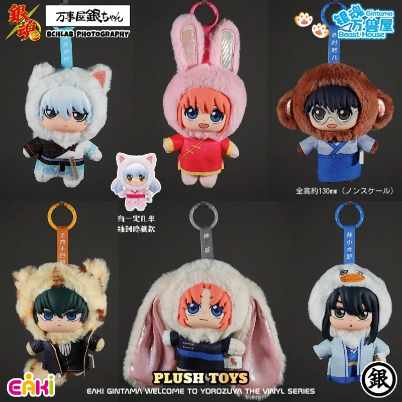 New Stock Original EAKI Gintama Beast House Vinyl Blind Box Anime Sakata Gintoki Shimura Shinpachi Kagura Doll Toy Ornament