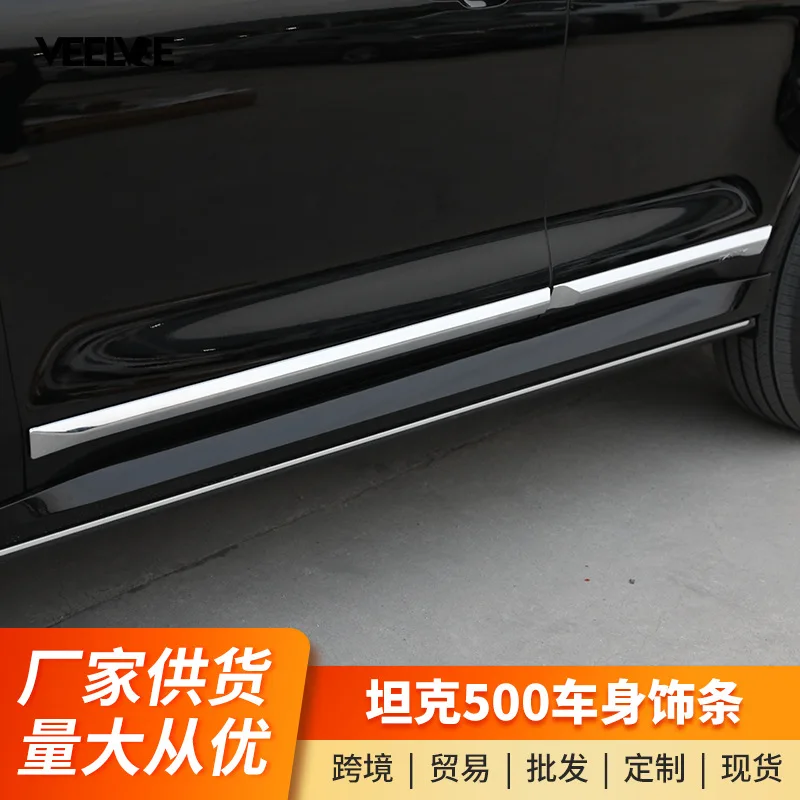 

Suitable for Tank 500hi4-t body trim anti-collision corner door decoration door anti-scratch and anti-scratch strip modification