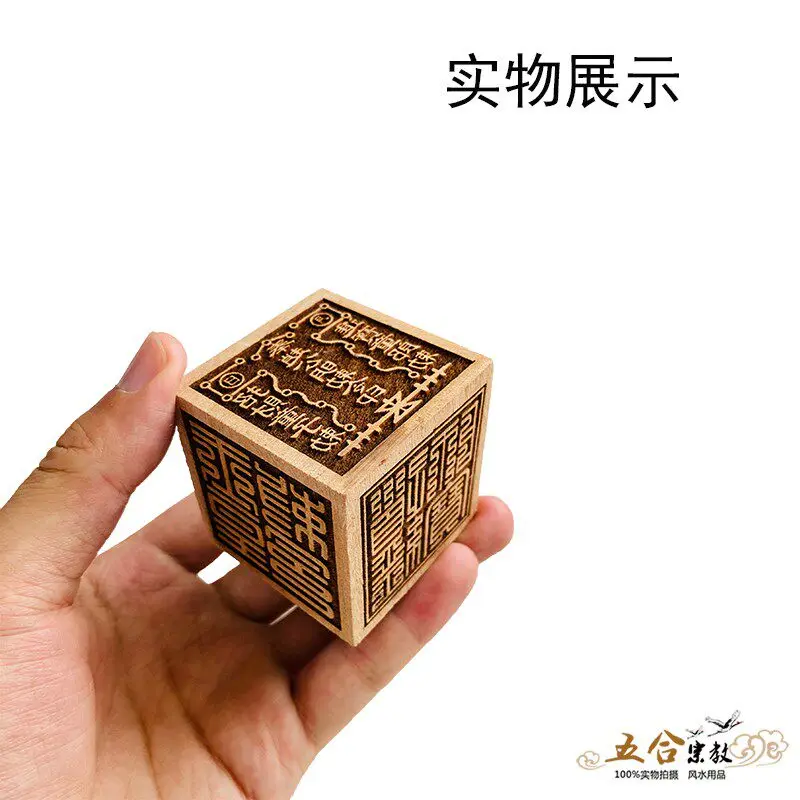 Taoist Seal Peach Wood Six Sided Scripture Master Treasure Household Items and Artifacts