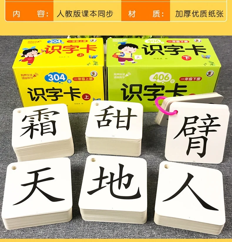 First Grade Children's Literacy Card Preschool Basic Chinese Character Card Baby Early Education Cognitive Map Free Learn Card