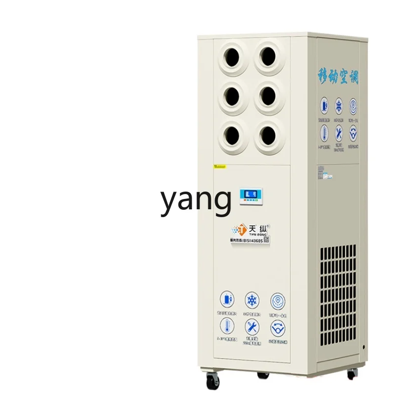 

YJQ installation-free movable air conditioner compressor refrigeration integrated machine no external machine industry