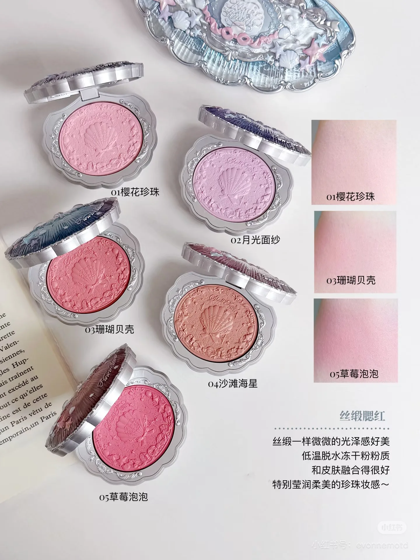 Fleur savoir coquille perle Collection fard à joues en relief poudre Fine maquillage lisse longue durée fard à joues visage améliorant la couleur du maquillage