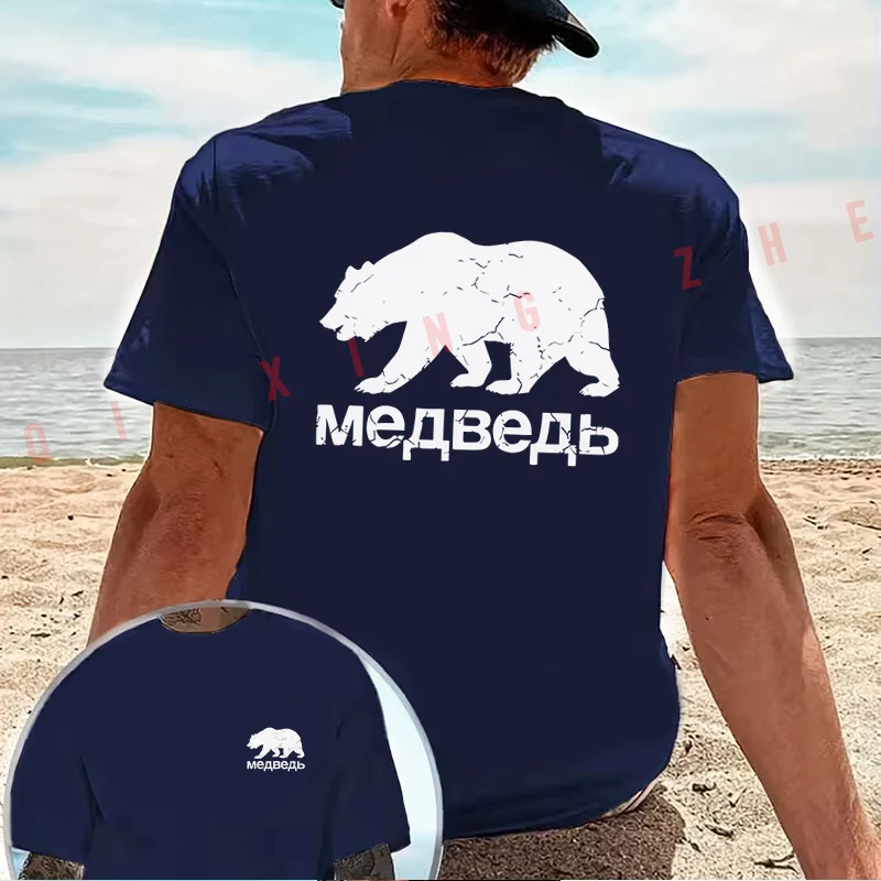 Russian Bear graphic motorcycle T-Shirt Cotton Double-Sided Print Men‘s Casual Short Sleeve Summer O-neck Tops