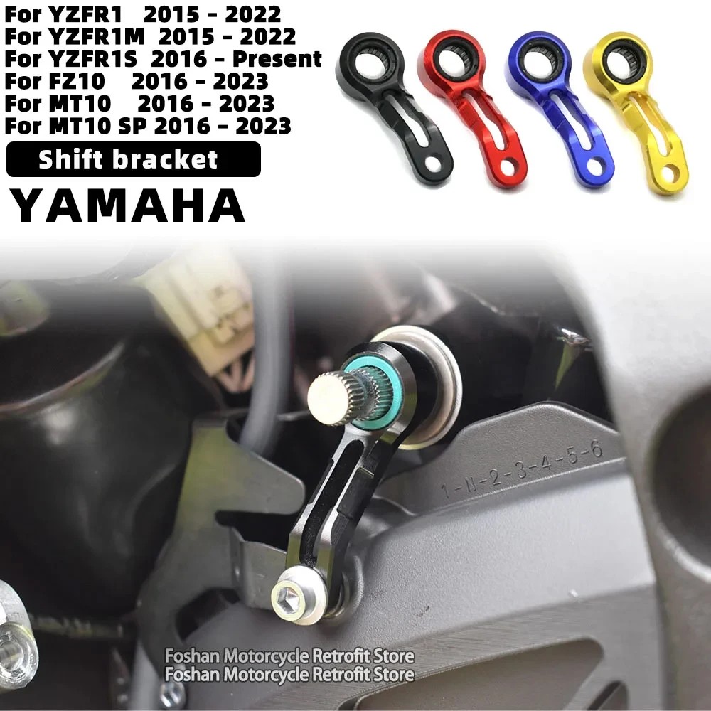 

ДЛЯ YZFR1M YZFR1S FZ10 MT10 2016 2017 2018 2019 2020 2021 2022 2023, детали кронштейна переключения передач, новые аксессуары для мотоциклов