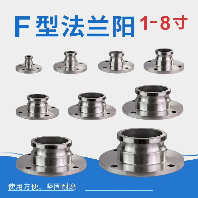 Aluminum Alloy Quick Connect F Type Flange Male 2.5' 3' 4' round Flange Male End Flange Disk for Oil Tanker Truck Accessories