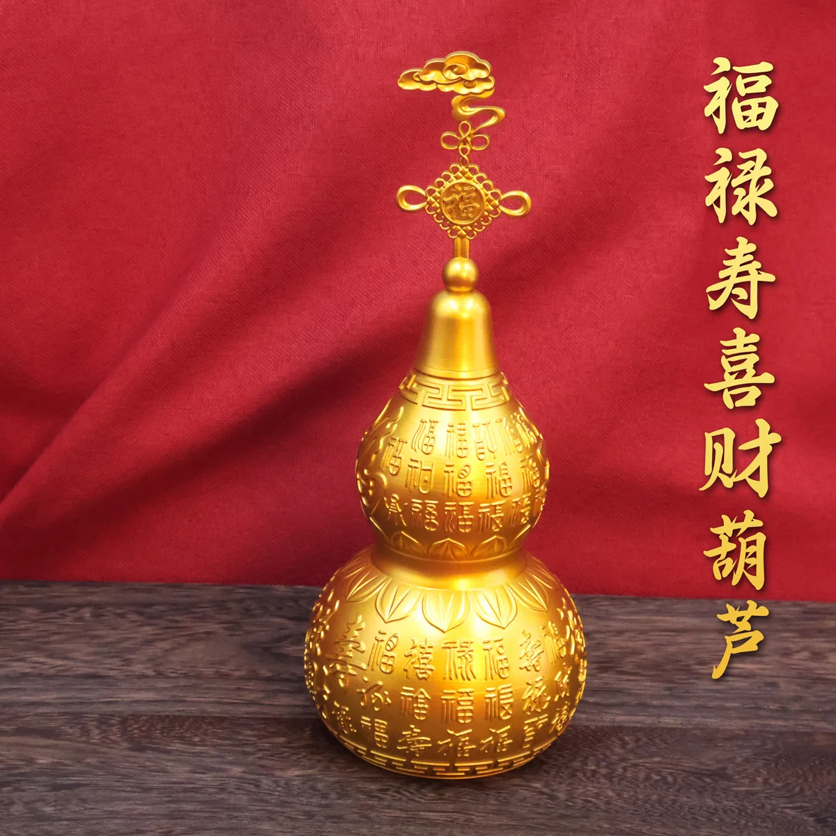

PYJ Brass Wufu Gourd Fulushou Xicai Ornament Fushou Shuangxi Living Room Ornament