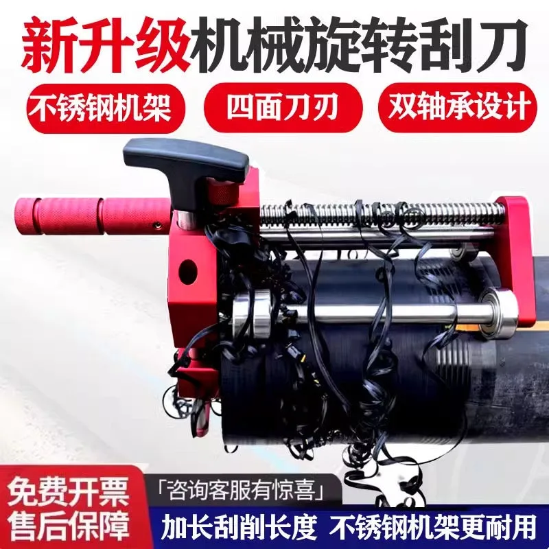 63-800mm Gas PE Pipe Rotary Scraper Surface Oxide Layer Removal Tool Tube Peeler