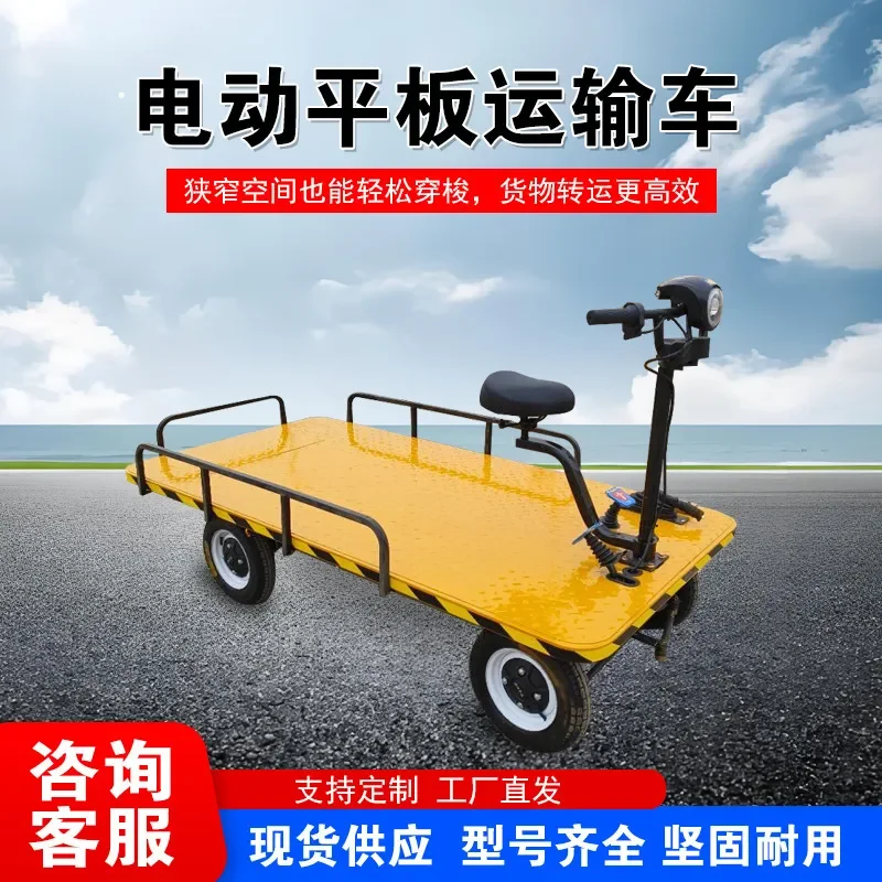 For Building Site Flat 4 Wheel Electric Transporter Ride On Forward Backward Dumper Cart for Sand Gravel Earthmoving Heavy