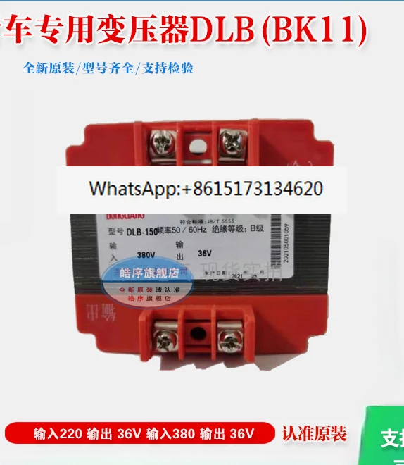 Driving Transformer DLB (BK11) -150VA Input 380V Output 36V