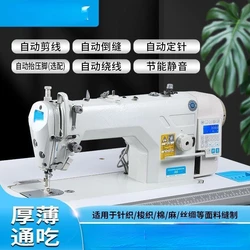 New Computer Flat Car Industrial Sewing Machine Fully Automatic Thread Cutting Brother Multi functional Jack Sewing Machine