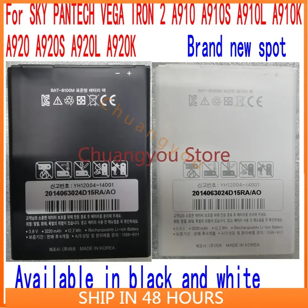 3.8V Brand new  3220mAh BAT-8100M battery For SKY PANTECH VEGA IRON 2 A910 A910S A910L A910K A920 A920S A920L A920K