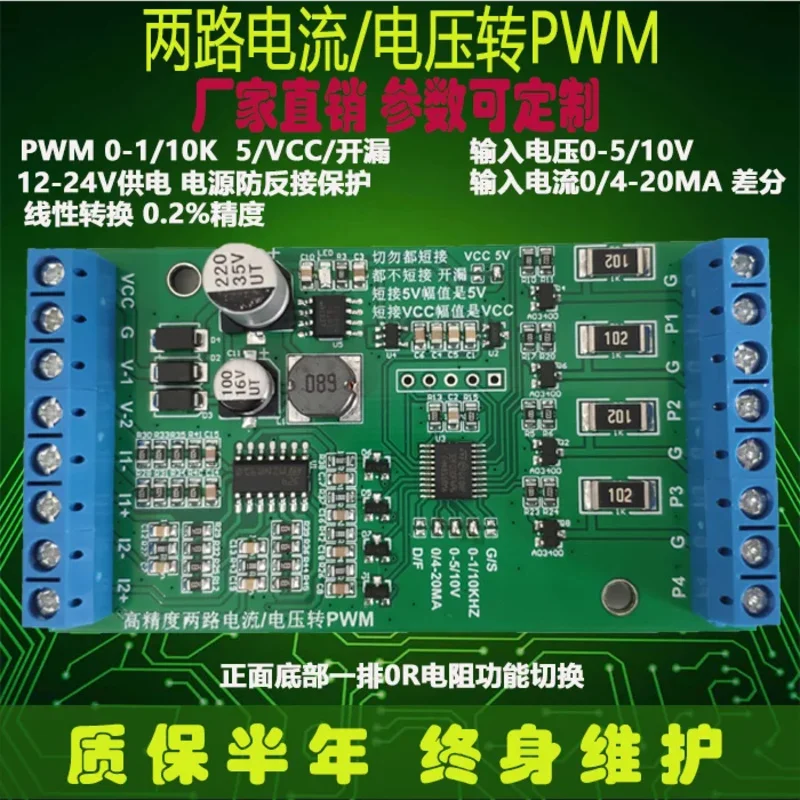 Voltage/Current to PWM 4-20ma 0-10V Turn Pulse Number Duty Cycle Servo Signal ESC Control