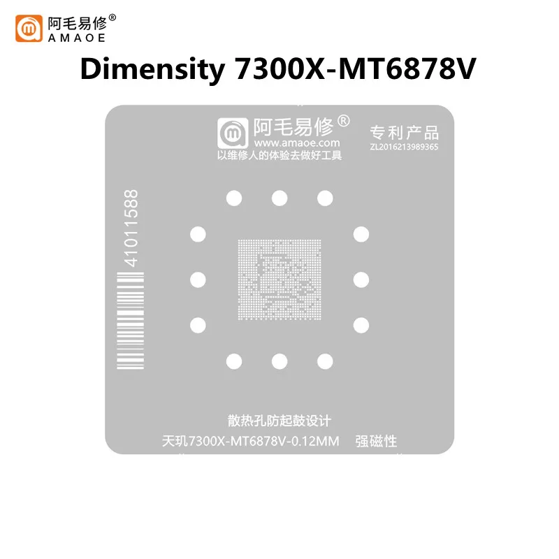 AMAOE 0.12mm MT6878V Strong Magnetic Planting Tin Steel Mesh For Dimensity 7300X CPU BGA Reballing Stencil Template Kit