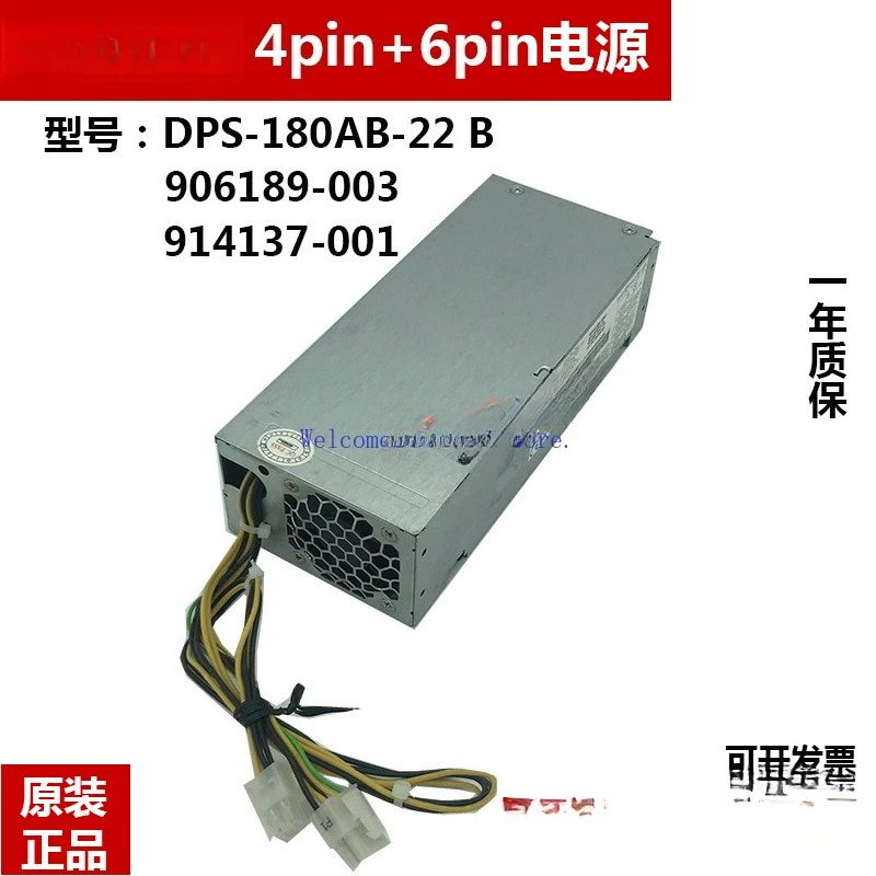 

Для HP Lenovo 510S-07ICB блок питания AIO 700-24AGR блок питания PCH018 PA-1181-7 180 Вт