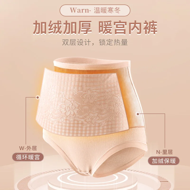 Fleece Women\'s Panties Keep Warm Menstrual Panties Abdomen Hip Lift Cotton Briefs Plus Size Seamless High Waist Women Intimates