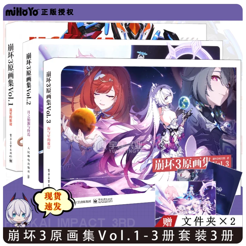 

2025 Honkai Impact 3 Original Art Collection Vol.1-3 Game Album Book The Journey of Meteors Origin of the Moon MiHoYo Original
