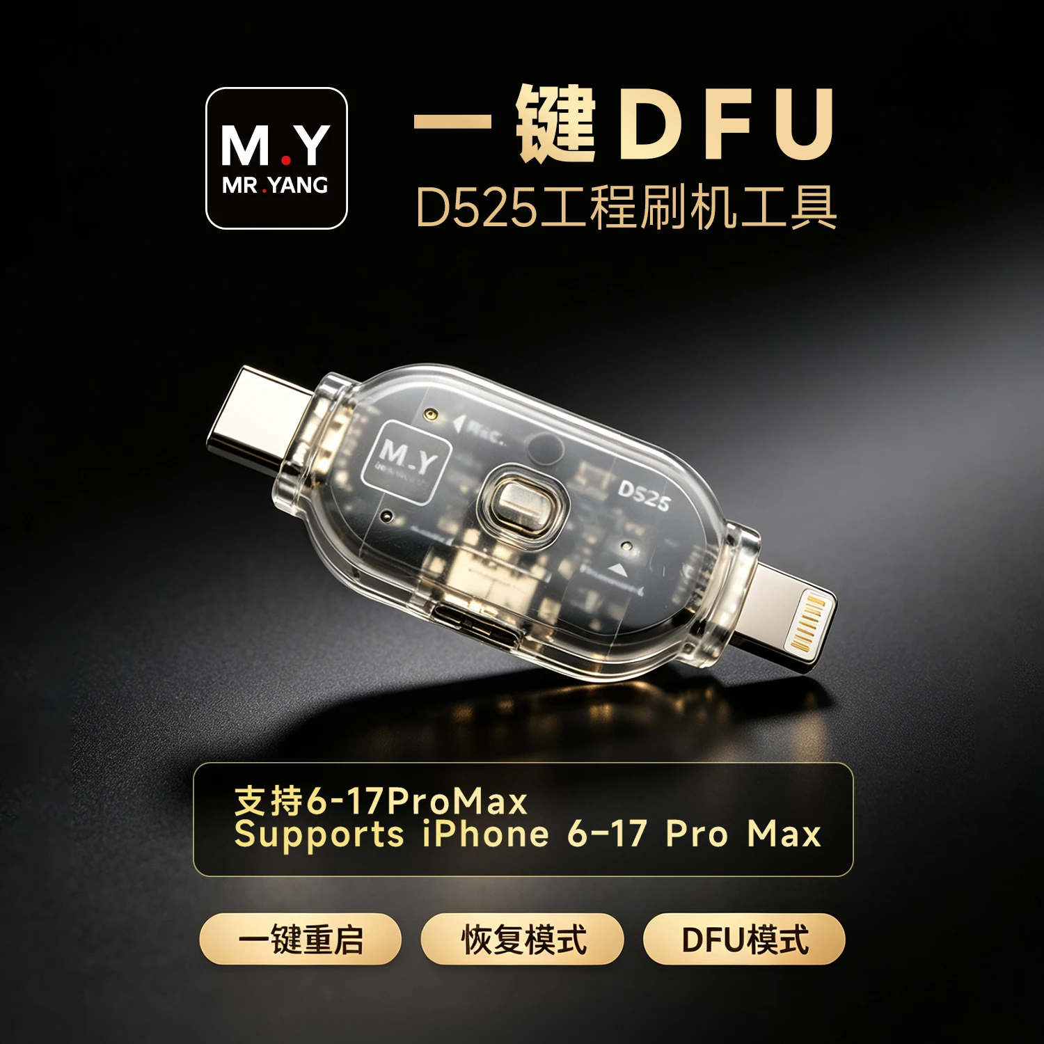 YCS M.Y D525 One-Click DFU Recovery Dongle Dual Interface Flashing Tool For iPhone 6-17PM Quick Fix Bricked Phone Repair Tools