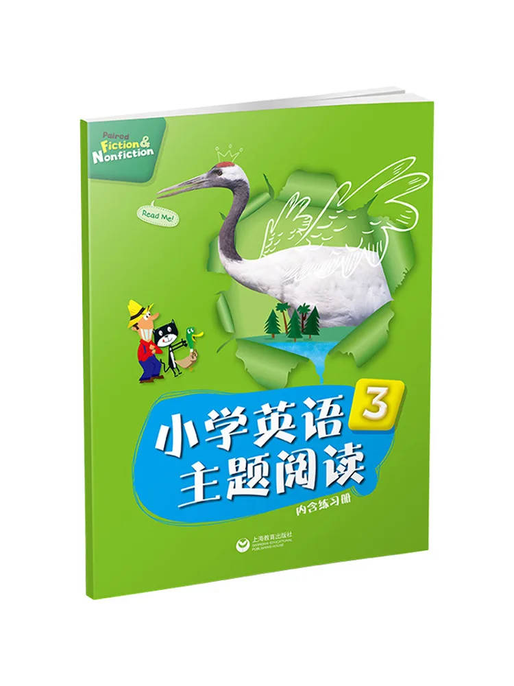 

Книга-Winshare для начальной школы, чтение на английскую тематику 3.