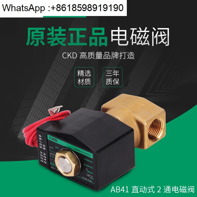 

Solenoid valve AB41-02-4-02 E-AC220V AB41-02-5-02 E-AC220V