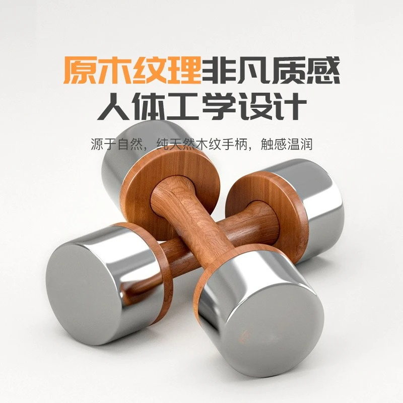 Solid Wood Coated Steel Dumbbells Home Strength Training Weights For Men Women Fitness Workout