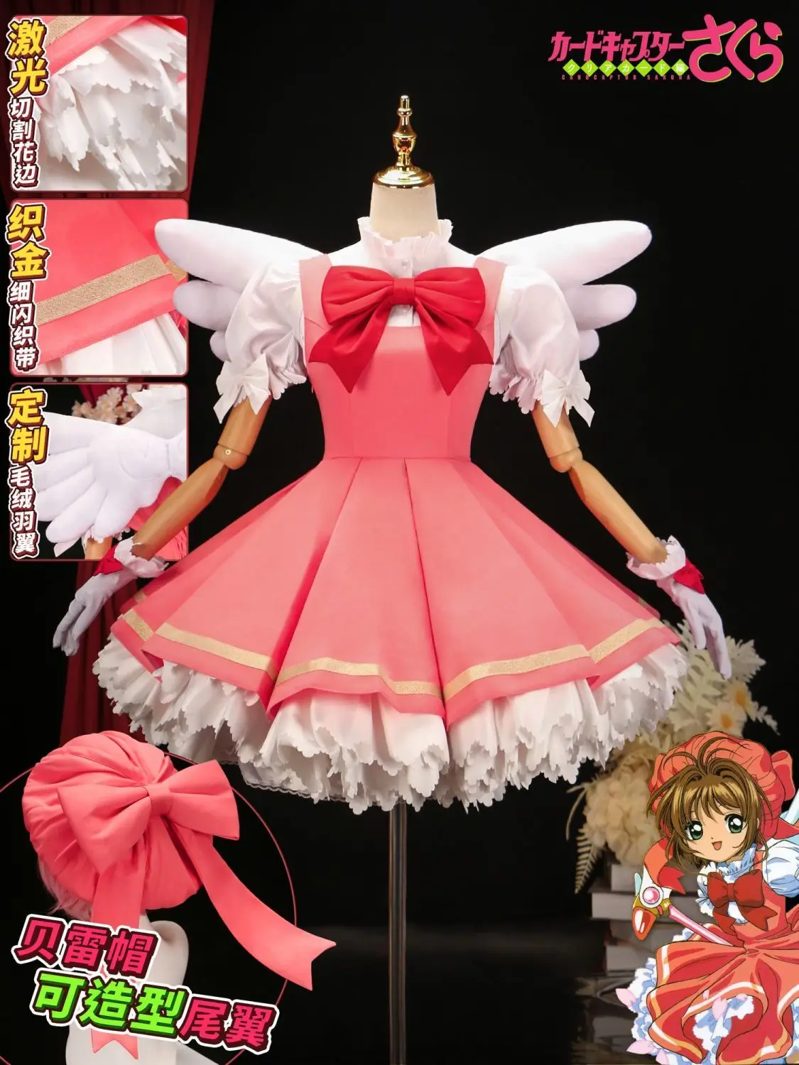 

KINOMOTO SAKURA Cosplay Costume Card Captor Uniform Outfits Full Set for Women Girls Halloween Carnival Fancy Suits