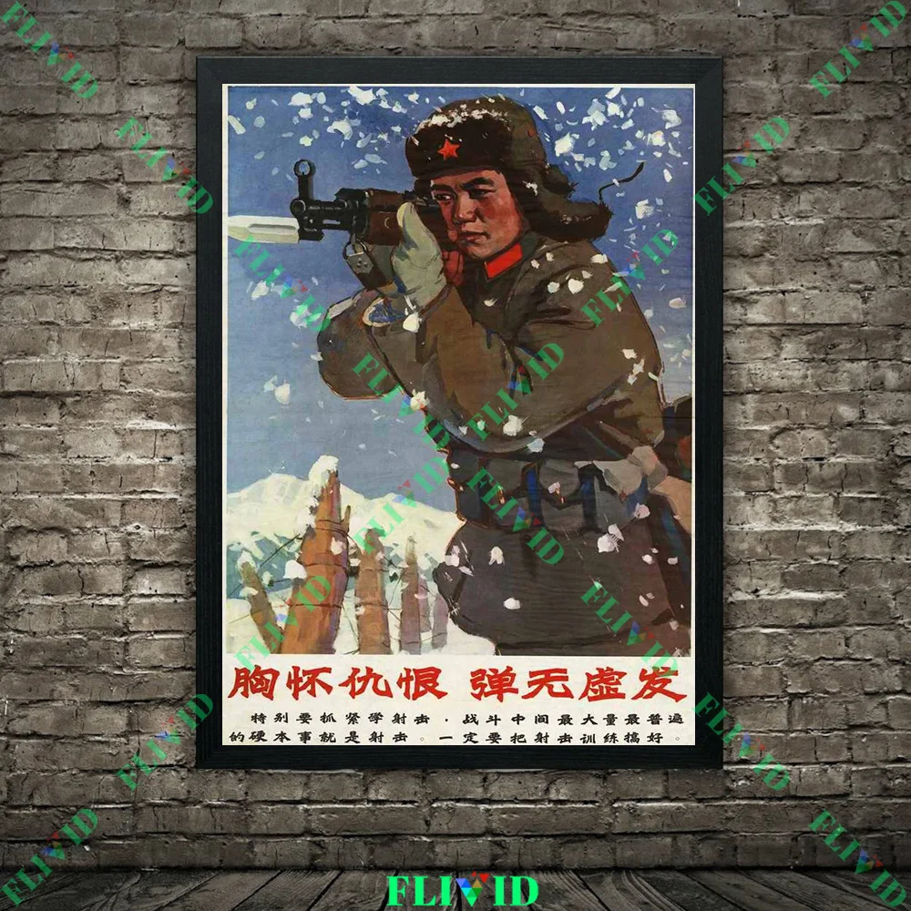 Chinese People's Liberation Army Art Poster And Print Vintage Wall Art Canvas Painting, Red Retro Pictures Home Decor Unframed