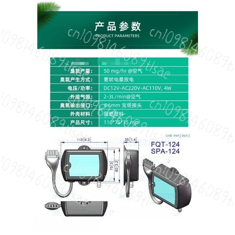 FQT-124 Генератор озона на 50 мг для очистки воды в гидромассажной ванне, сертификат UL, очиститель воздуха и воды