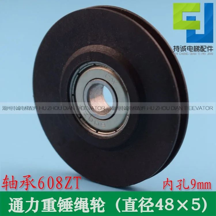 

10Pcs KONE elevator AMD floor door self-closing closing rope wheel 48 * 5 * 608Z hall door heavy hammer wire rope wheel