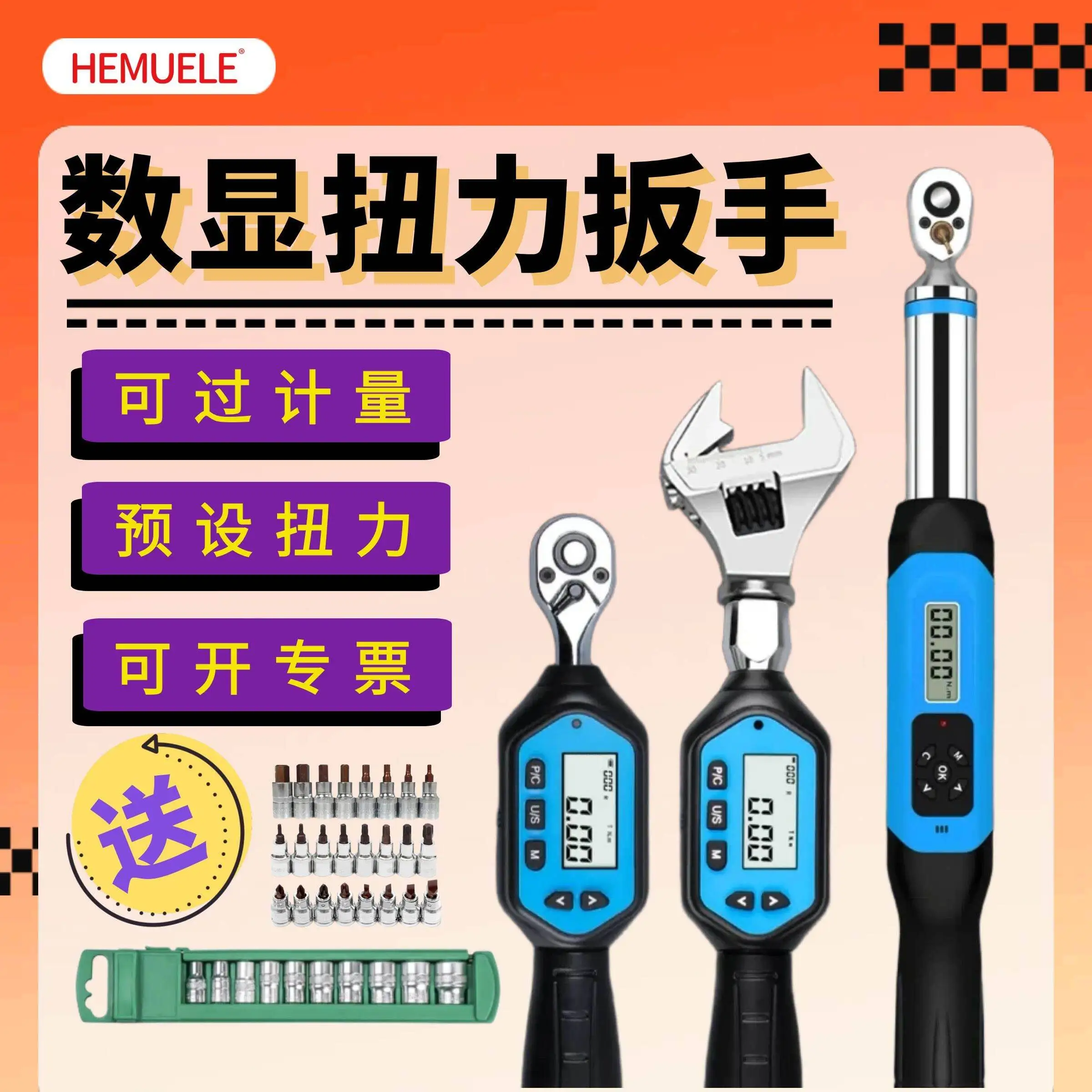 Digital torque wrench High precision metering movable opening head Preset torque force rejection tester