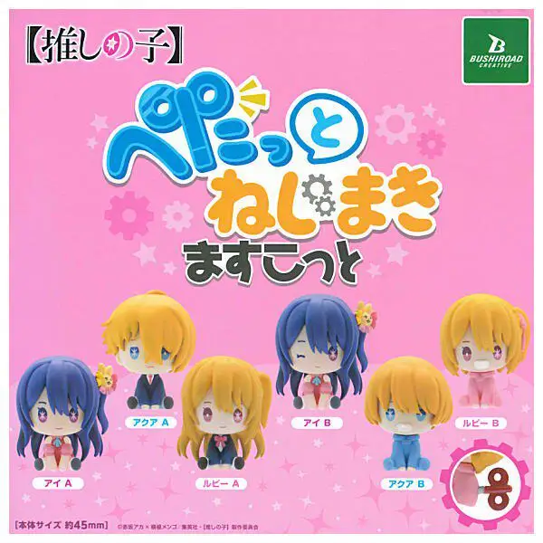Figura de Juguete OSHI NO KO ACG, Adornos en Postura Sentada, Gashapon, Hoshino Ai, Aquamarin, Rubii, Figuras Coleccionables, Regalos para Fans
