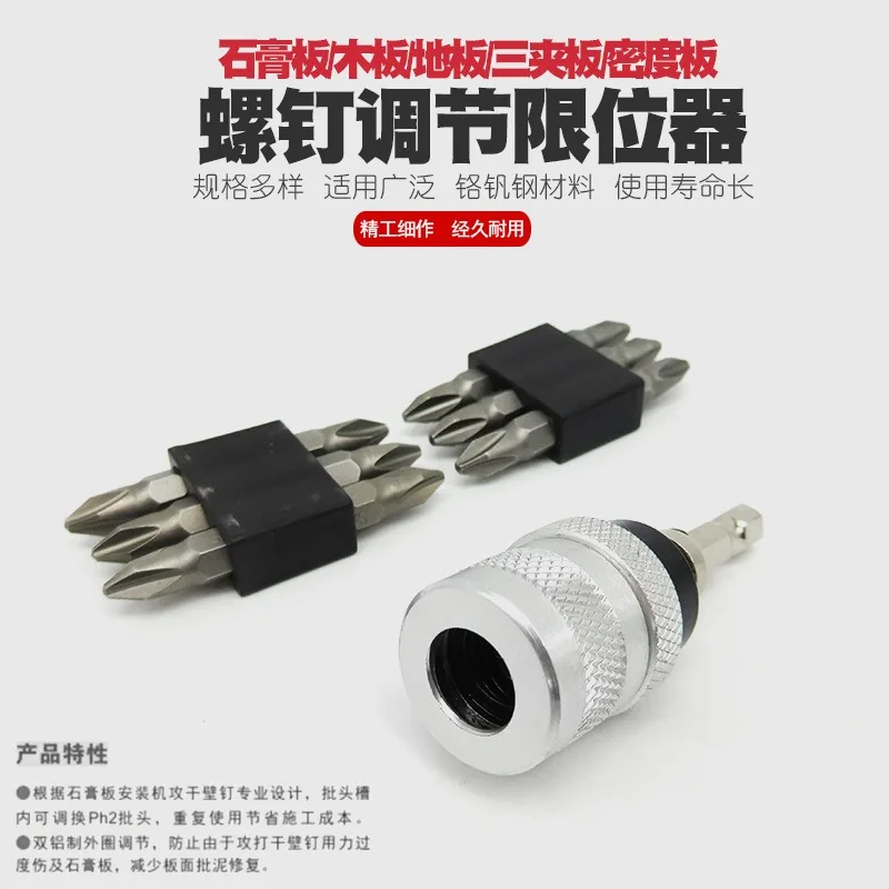 Depth Adjustment Screw Stop Limiter for Drywall Wood Board Punching Drilling Installation