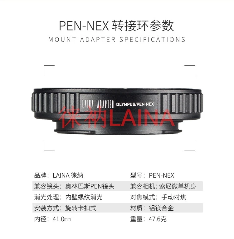 Leina is suitable for the PENF half-frame lens to be converted to the NEX E interface, and then to the FX M4/3 Z Olympus adapter