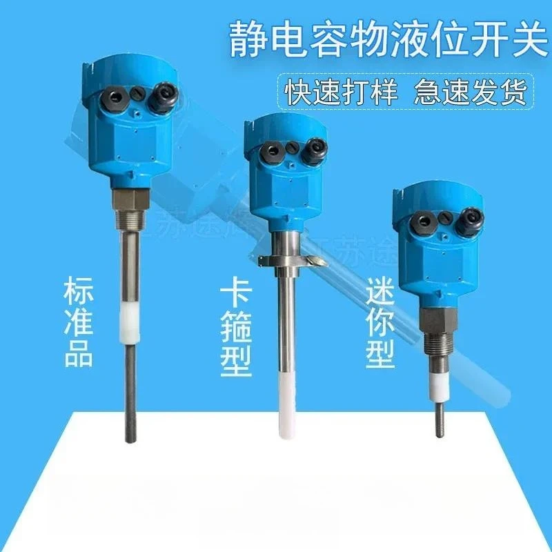 Electrostatic Capacitor Level Switch RF Admittance Meter Sensor Explosion Proof High Temperature